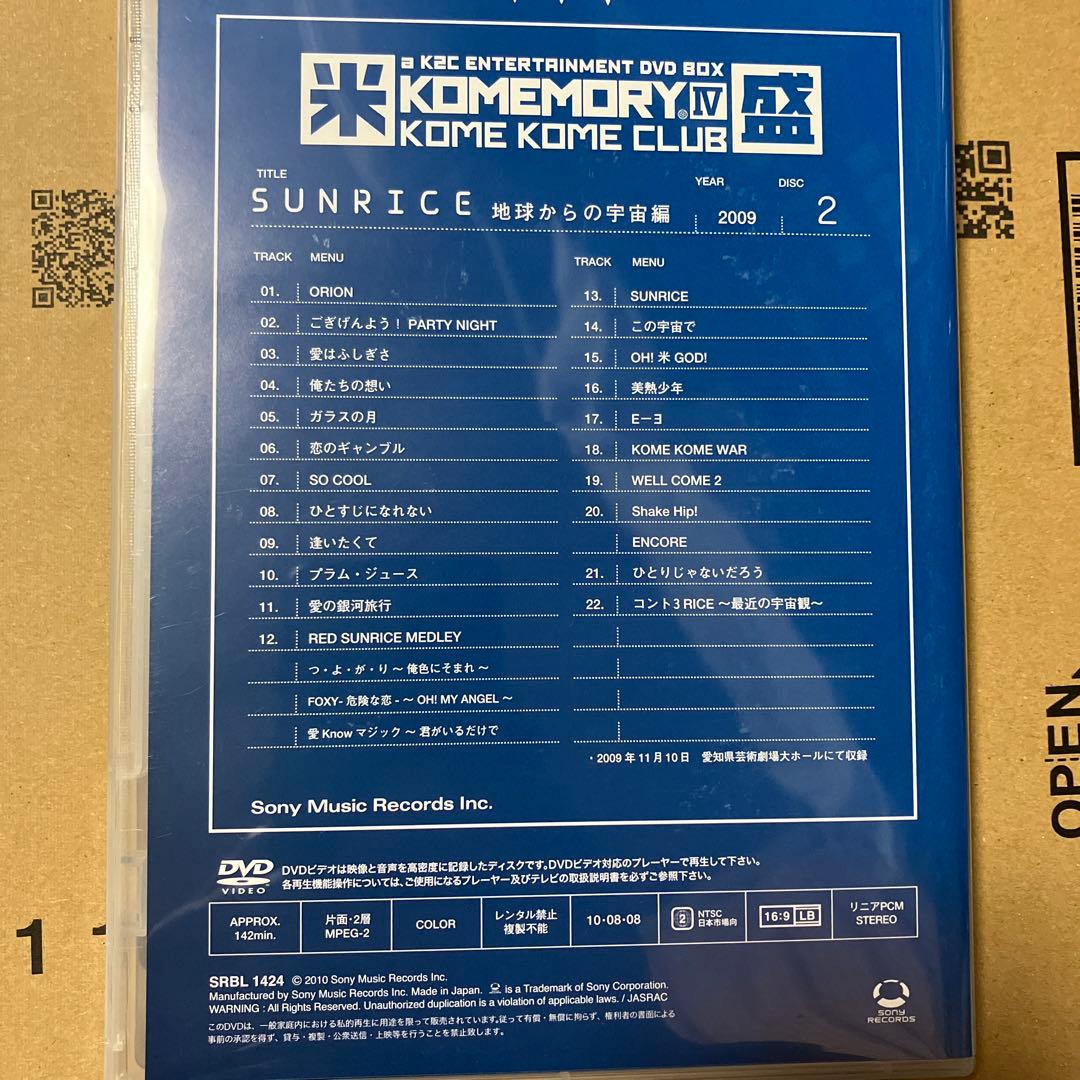 完全生産限定盤 米米CLUB a K2C 完全生産限定盤米盛IV DVD BOX