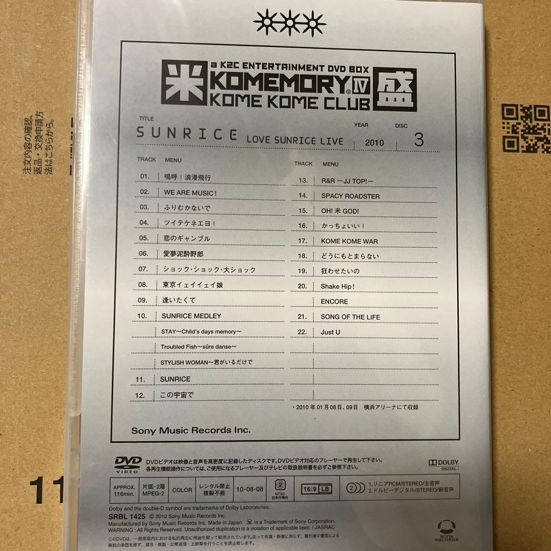 完全生産限定盤 米米CLUB a K2C 完全生産限定盤米盛IV DVD BOX