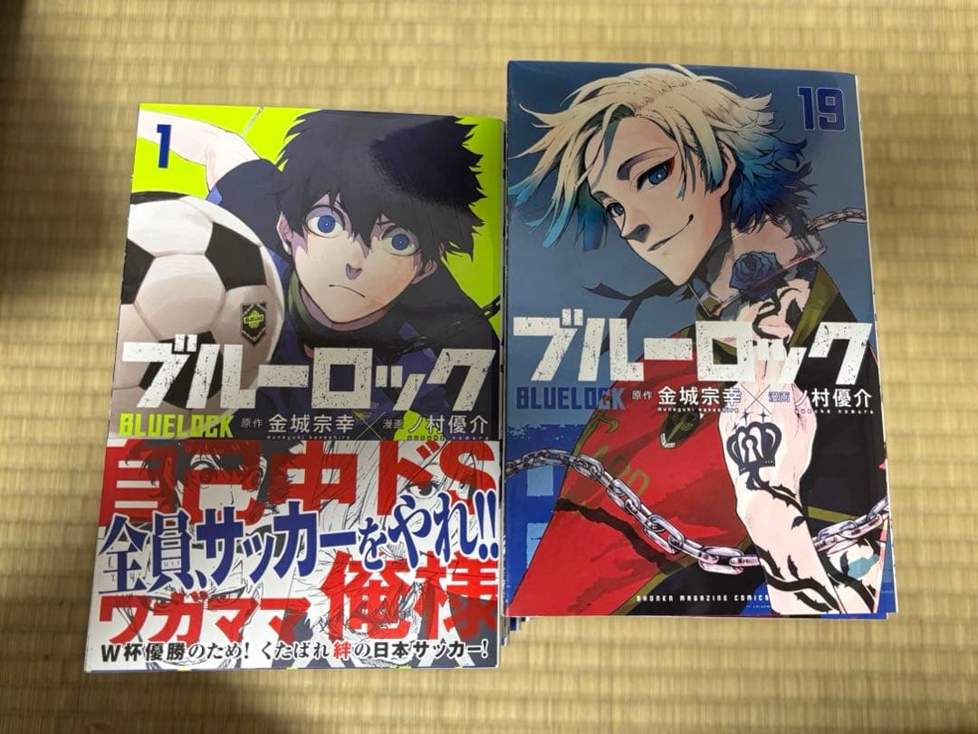 ブルーロック　1〜36巻　全巻