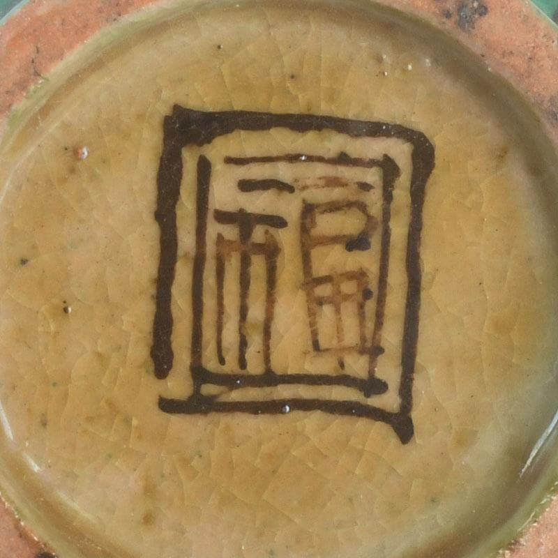 kimi 九谷焼　古九谷角福銘　草花文　ぐい呑　三客まとめて　C　9525