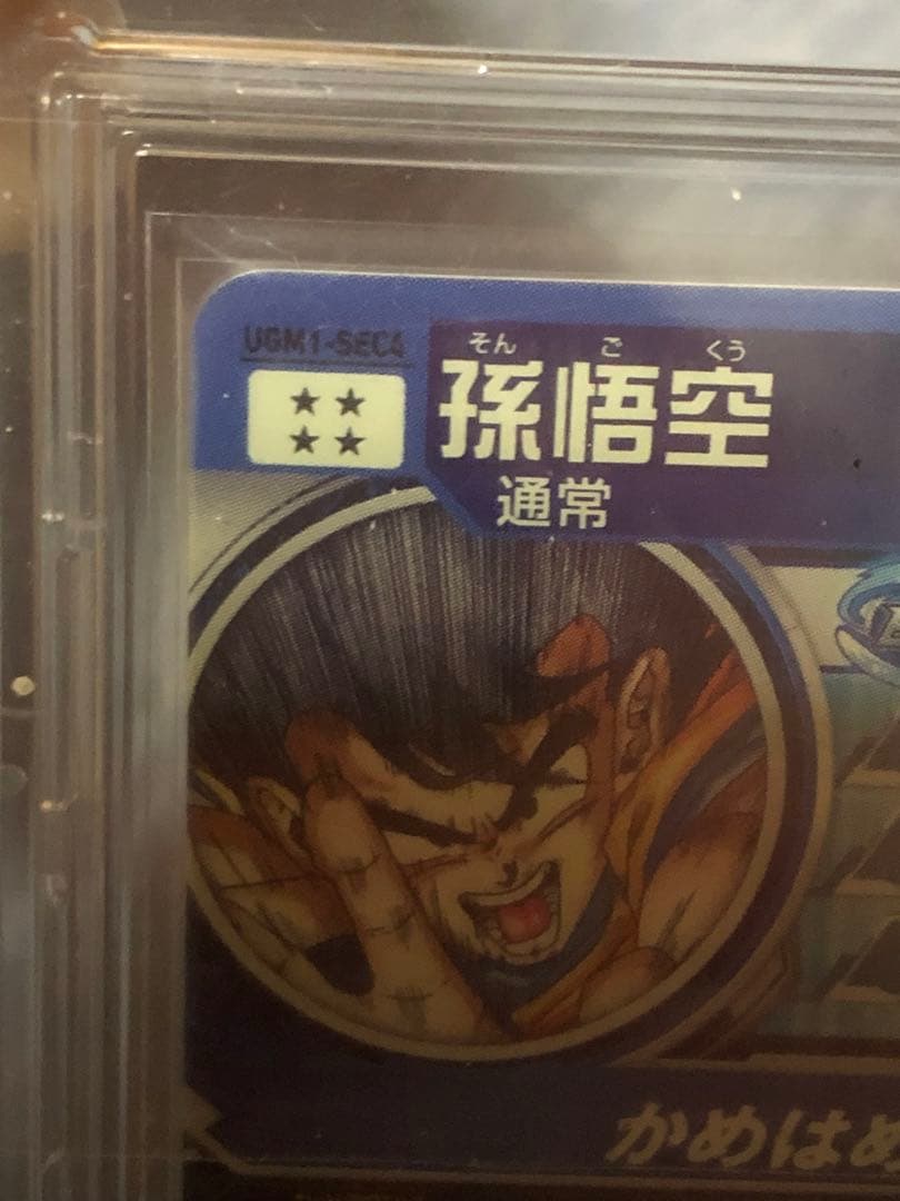 シリアル悟空　No.1216 UGM1-SEC4