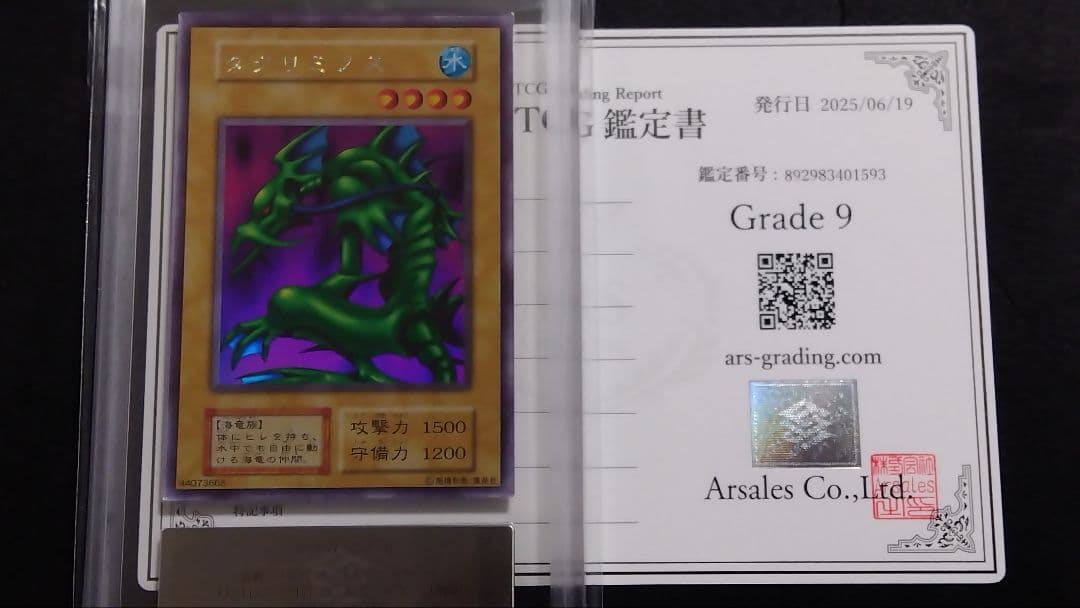 d*7様 【ARS9】「タクリミノス」初期 シークレット LIMITED EDI