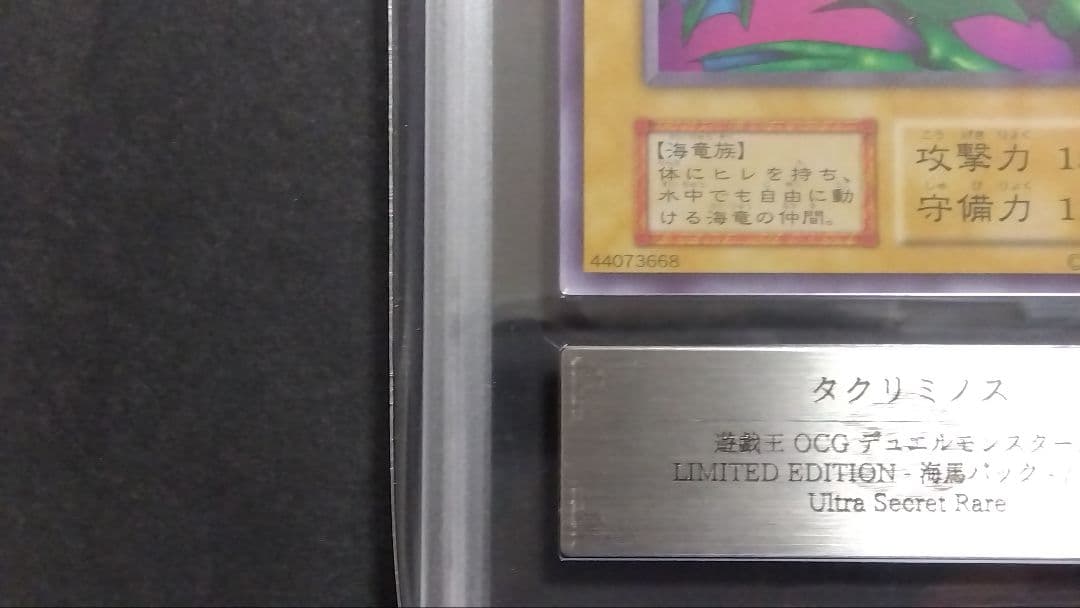 d*7様 【ARS9】「タクリミノス」初期 シークレット LIMITED EDI