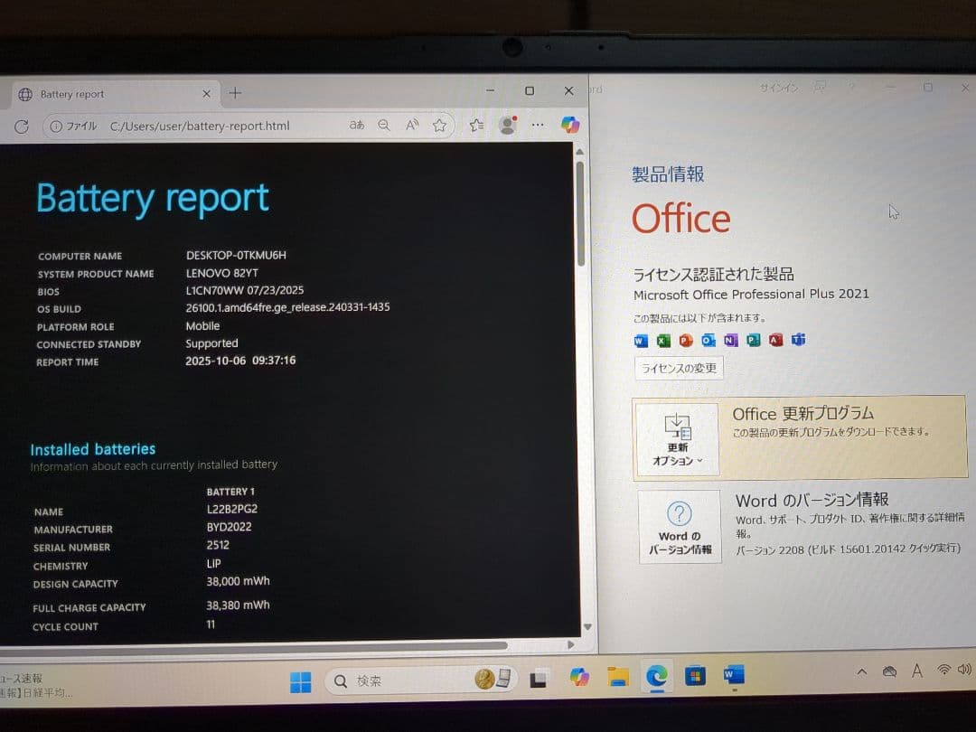 Lenovo V14 Gen4 ・Ryzen 3・8GBメモリ・256GBSSD