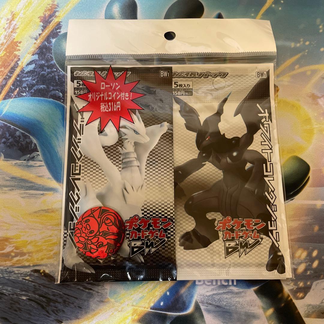 ポケモンカードBW ローソン　オリジナルセット　未開封パック　絶版
