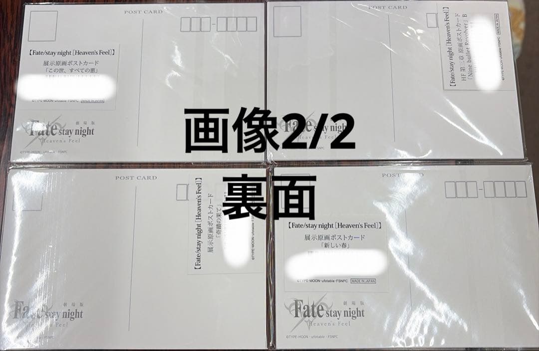 劇場版 Fate Heaven’s Feel ポスカセット　10種類　10点