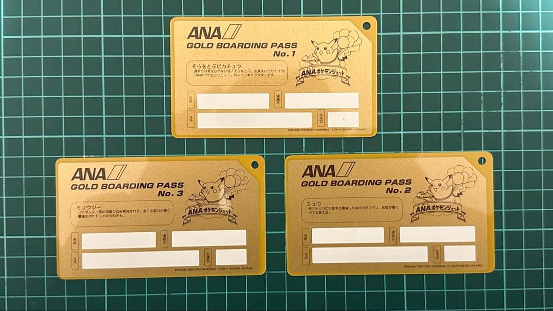 ANAポケモンジェット　就航記念　ゴールデンボーディングパス