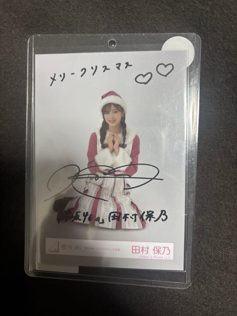 田村保乃 サイン入り生写真