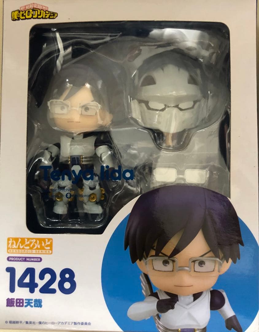 ねんどろいど 飯田天哉 「僕のヒーローアカデミア」1428