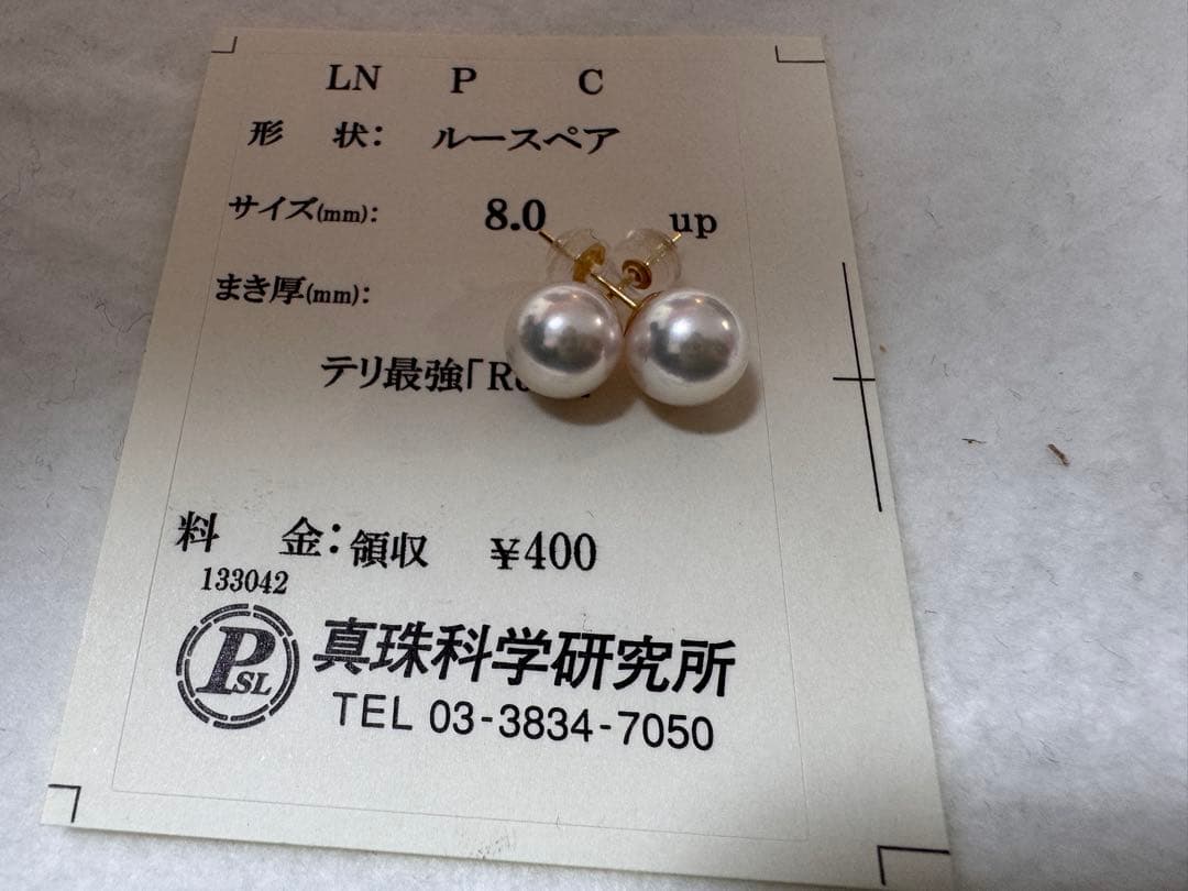 新品　鑑別付き　照り最強　高品質アコヤパールピアス