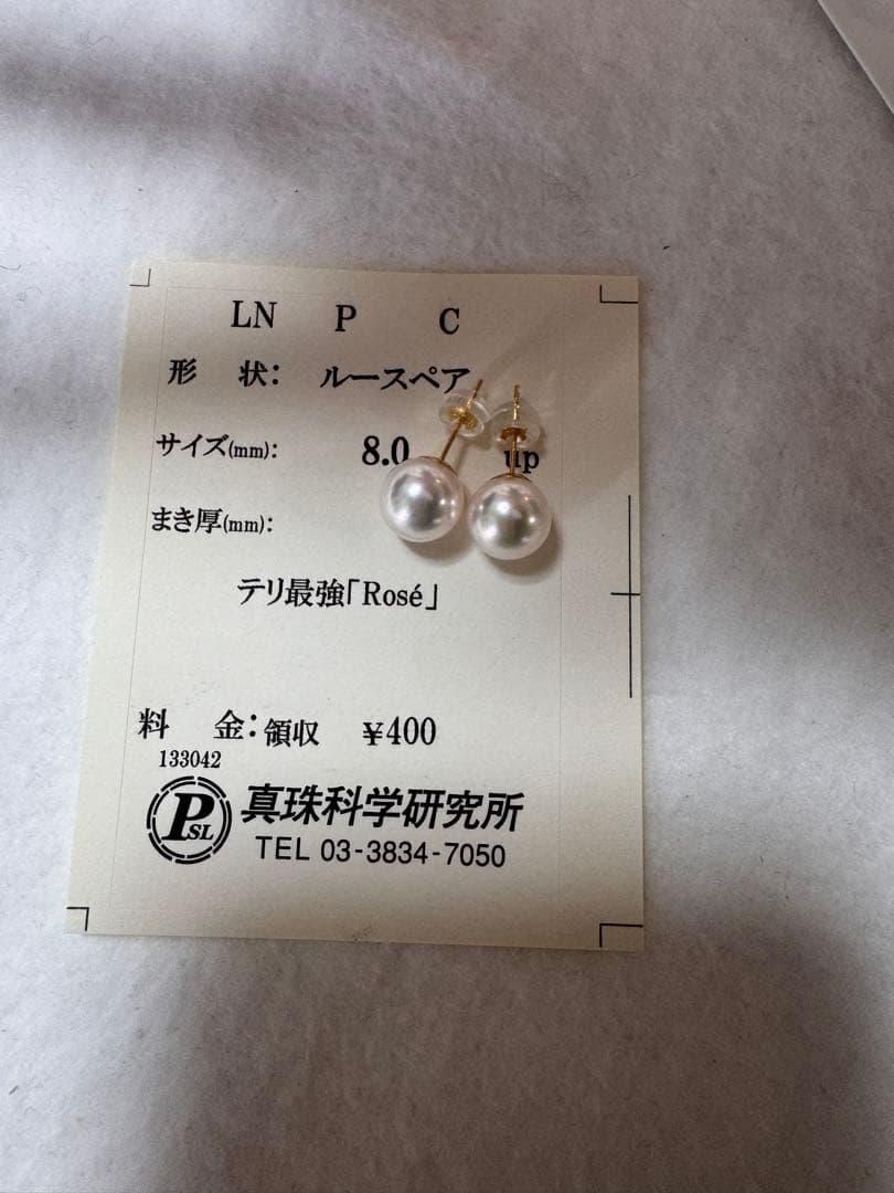 新品　鑑別付き　照り最強　高品質アコヤパールピアス