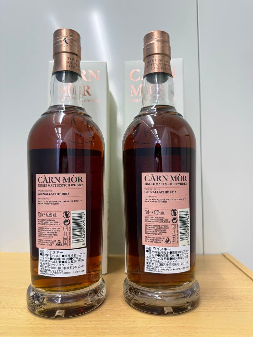 2本セットグレンアラヒー 2013 9年 /カーンモア ストリクトリーリミテッド