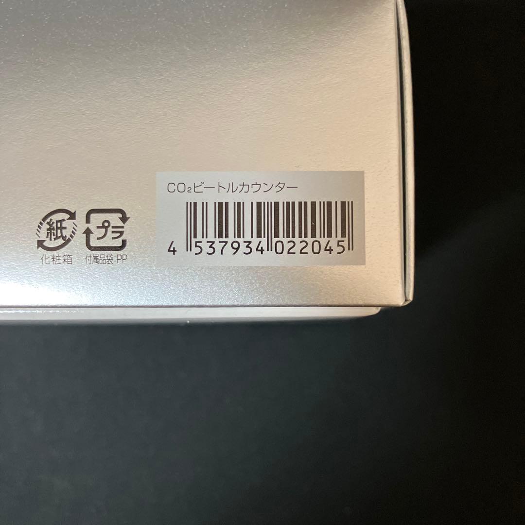 ADA CO2ビートルカウンター