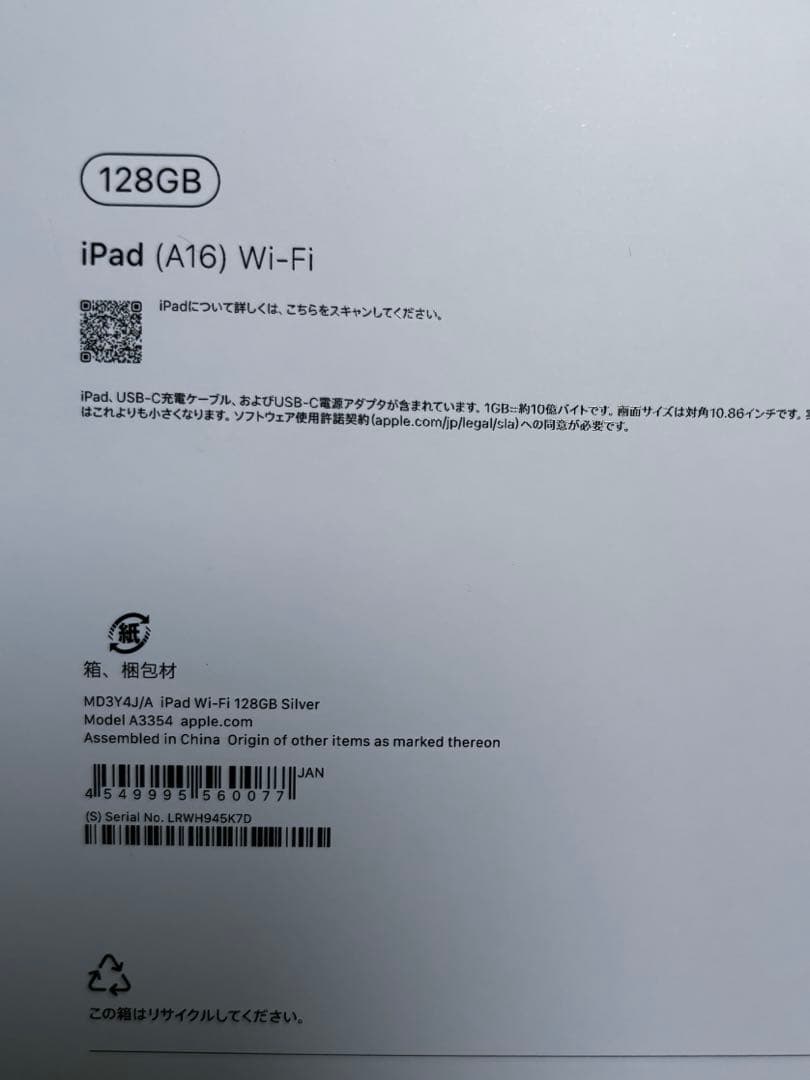 【デスリ様】Apple iPad 128GB シルバー Apple Pencil