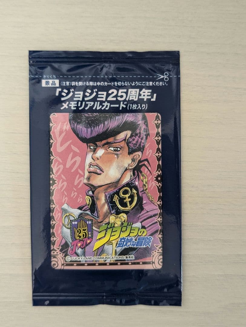 未使用　グリコ ジョジョの奇妙な冒険 25周年メモリアルカード　18枚セット