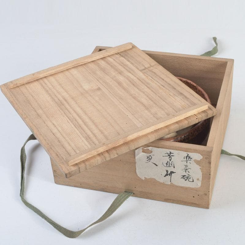 茶道具　芳幽軒　加藤石春作　赤楽茶碗　共布共箱　V　9429