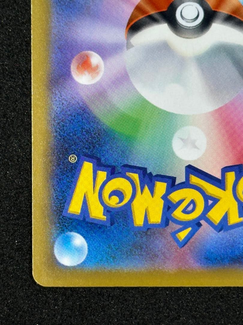 美品 MEGAドリームex メガゲンガーex SAR