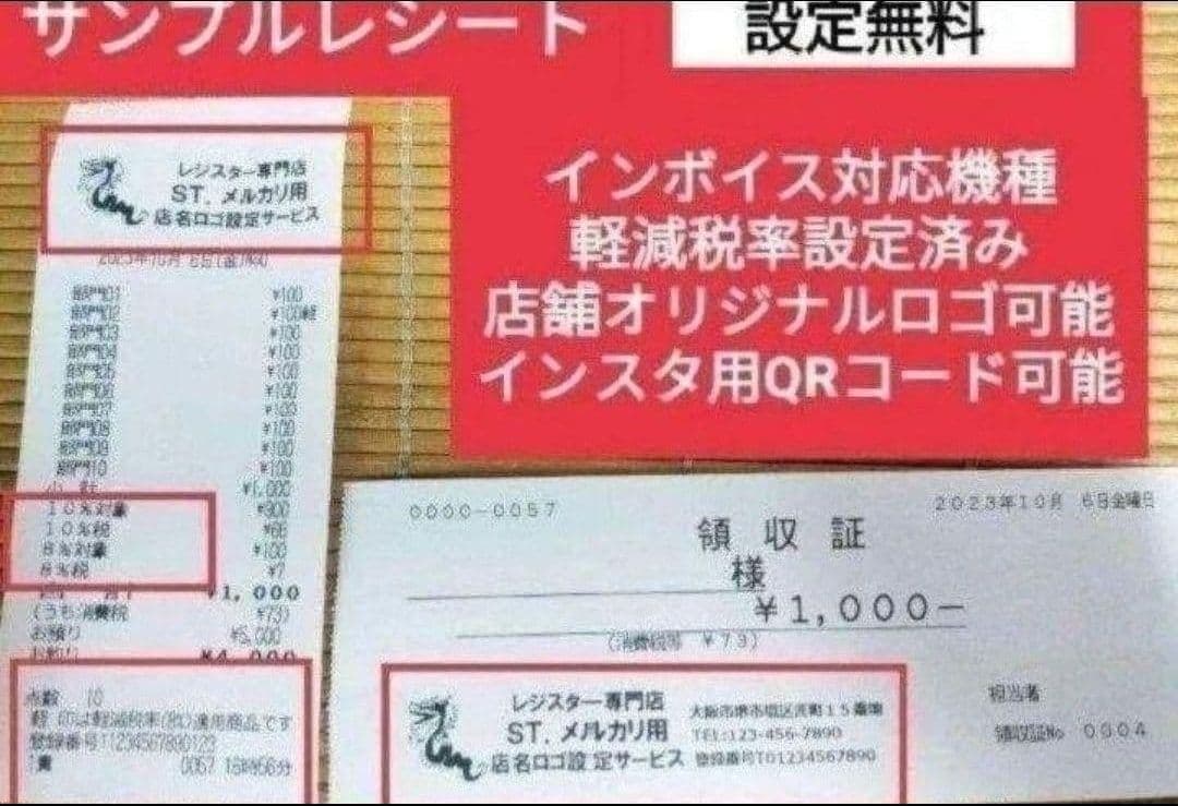 シャープレジスター　XE-A207　PC連携売上管理設定無料　336207