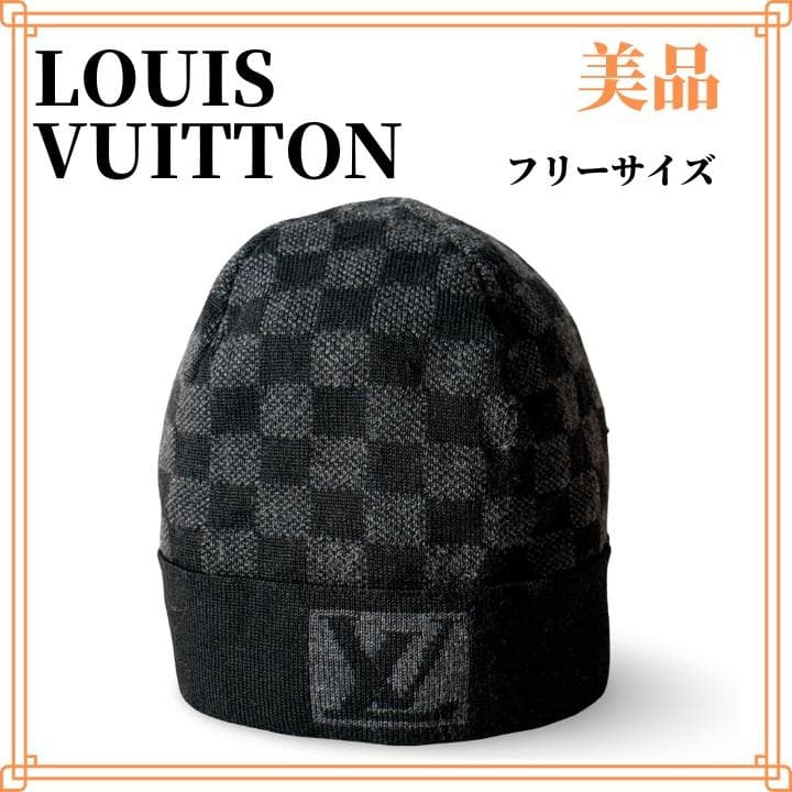 【美品】ルイヴィトン ダミエ柄 LVロゴ ニットキャップ 黒 男女兼用