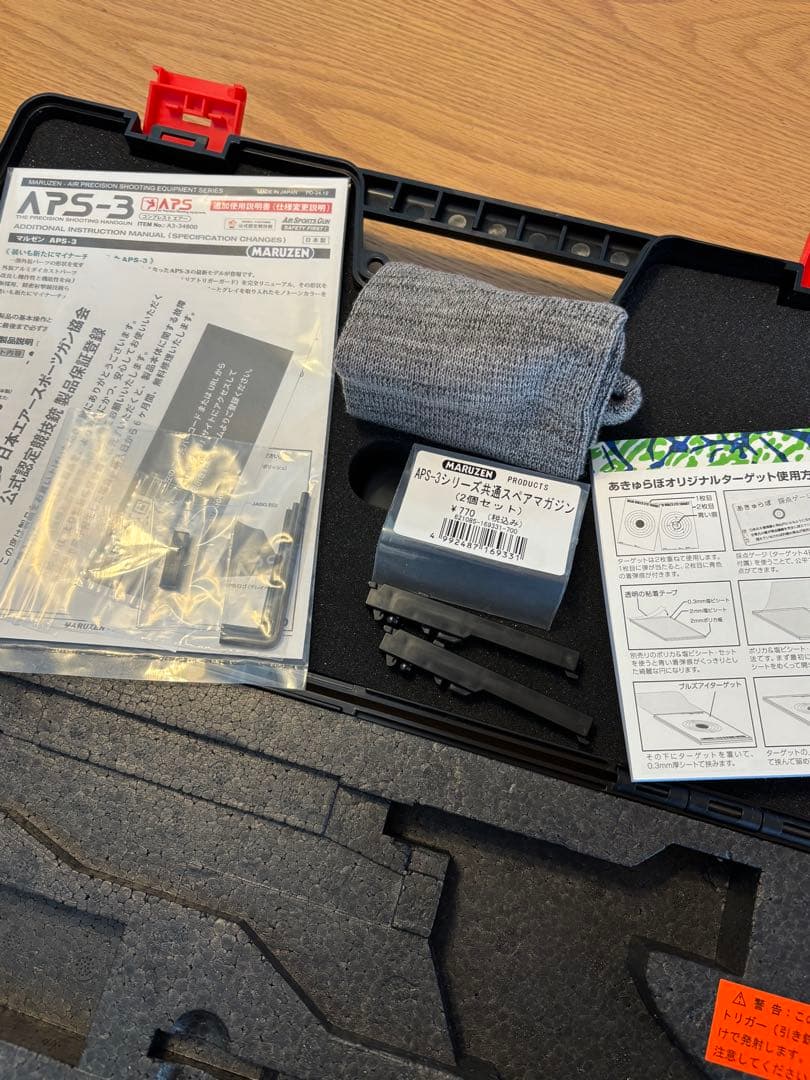 マルゼン公式認定競技銃APS-3 最新ロット　新同美品