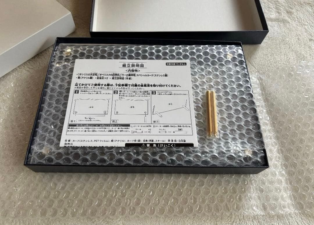 遊戯王OCG 25周年記念　三幻神　ステンレス