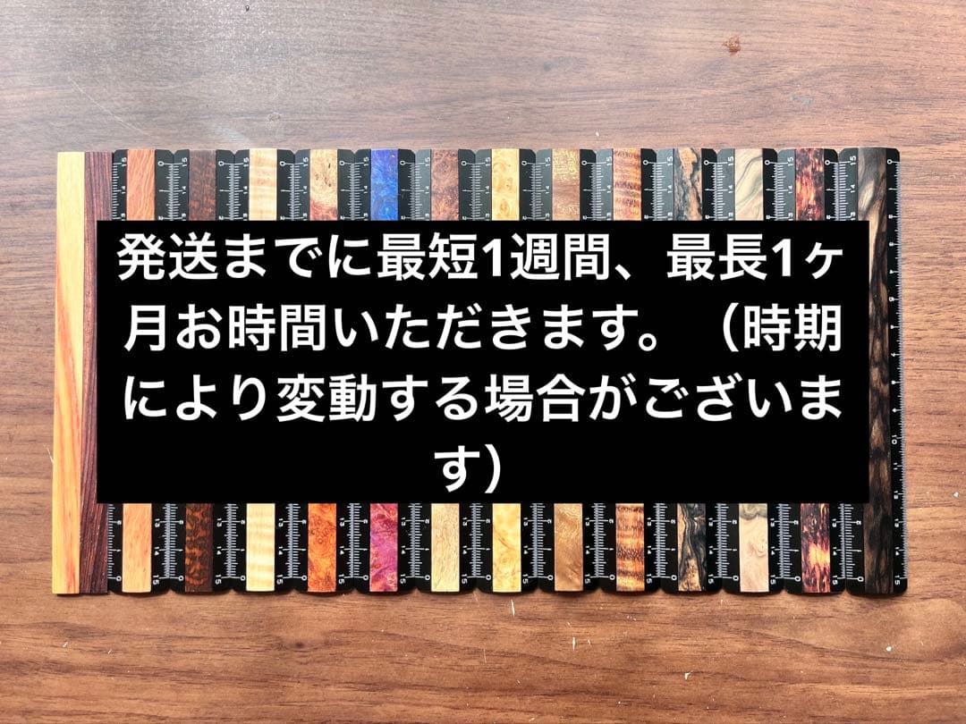 【カスタム定規】15cmオーダーページ アルミアンドウッド定規 木軸ペン