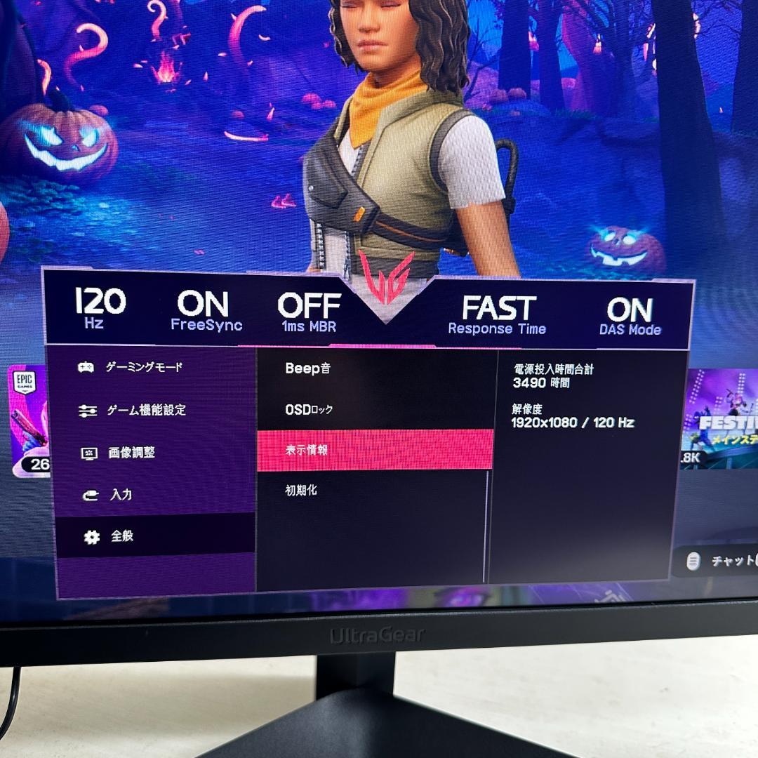 LG 165Hz対応 27インチ ゲーミングモニター