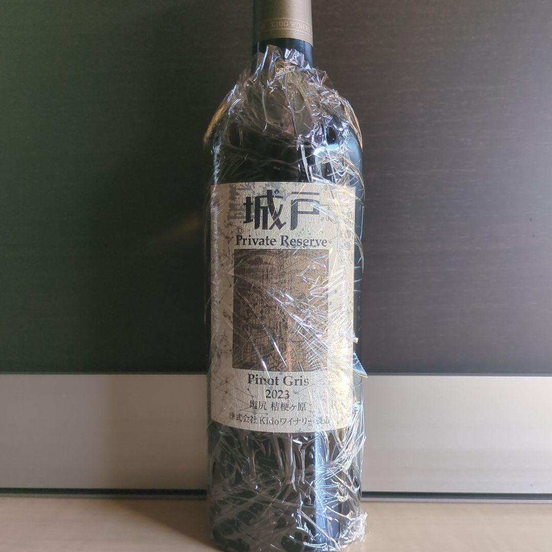 城戸ワイン ピノ・グリ 2023