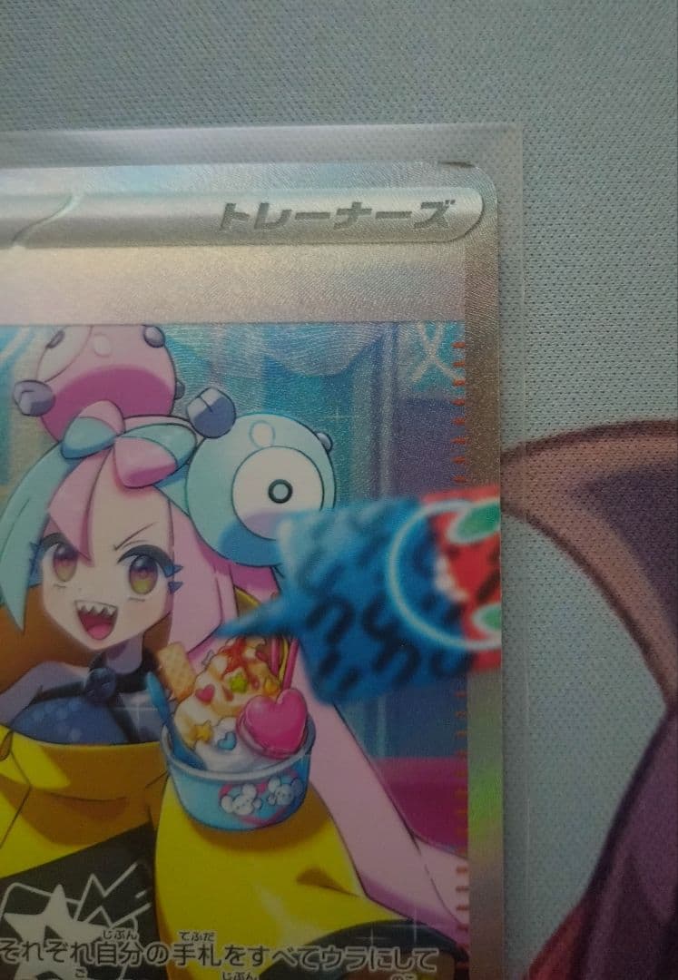 ポケモンカード ナンジャモSAR sv2d クレイバースト