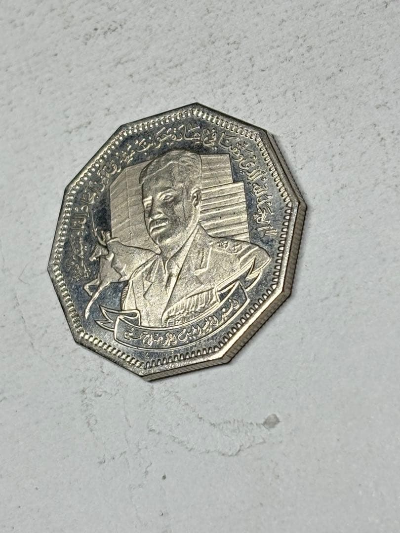 た*け様 イラク　1ディナール白銅貨　1980年　未使用　カディーシーヤの戦い