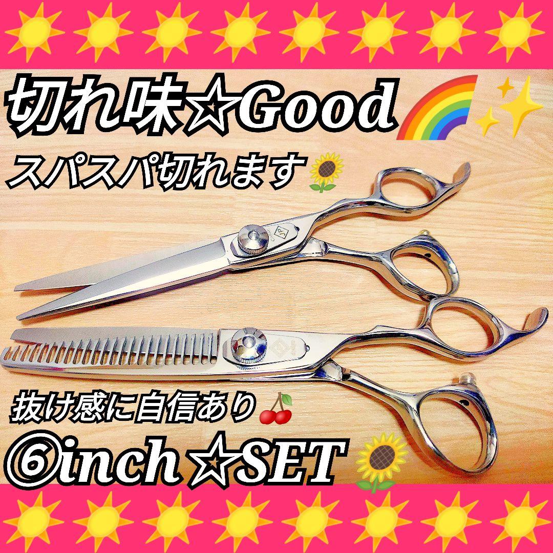 スパスパ爽快に切れるシザー&セニングシザー美容師プロ用✨セルフカットバサミにも◎