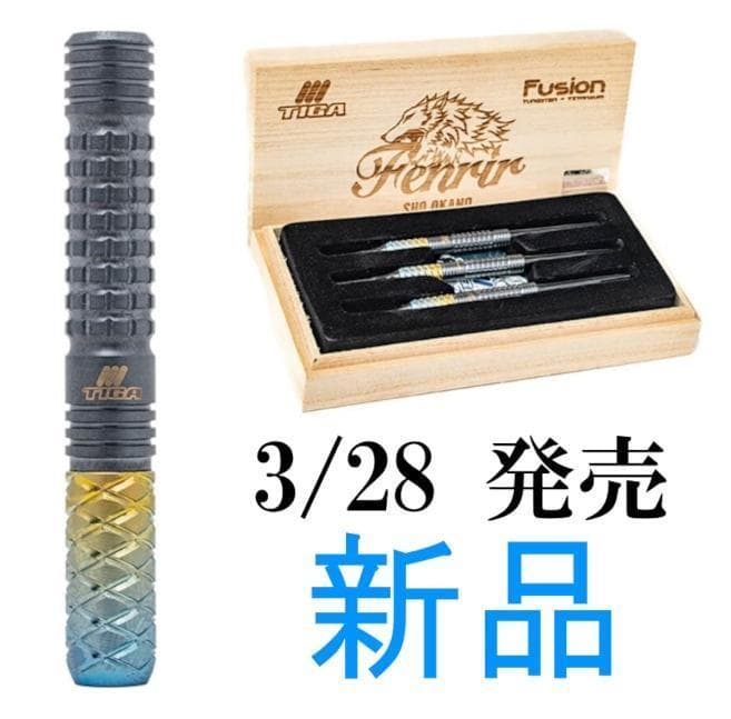 新品新作　3.28発売　定価19800円　ティガ　フェンリル　フュージョン