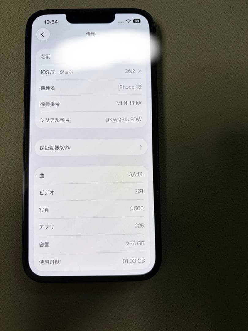 【即日発送】Apple iPhone 13 256GB