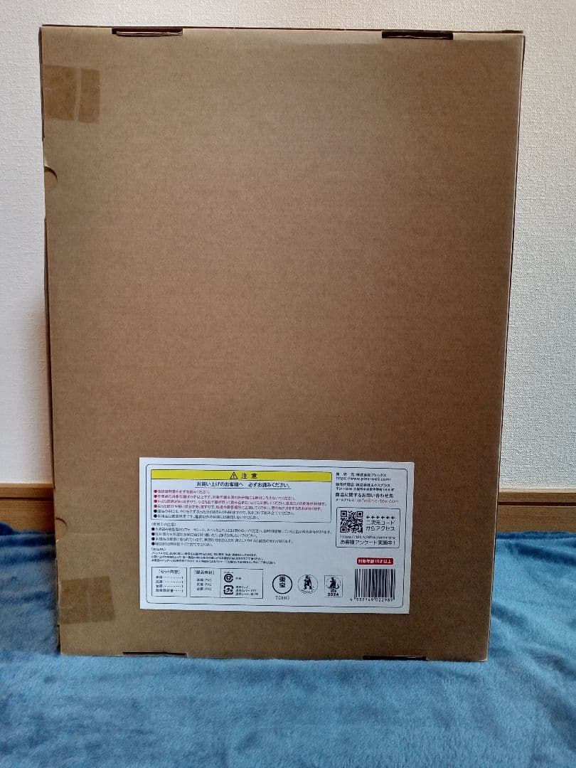 少年リック エクスプラス 限定 東宝30cmシリーズ ゴジラ 2023 -1.0