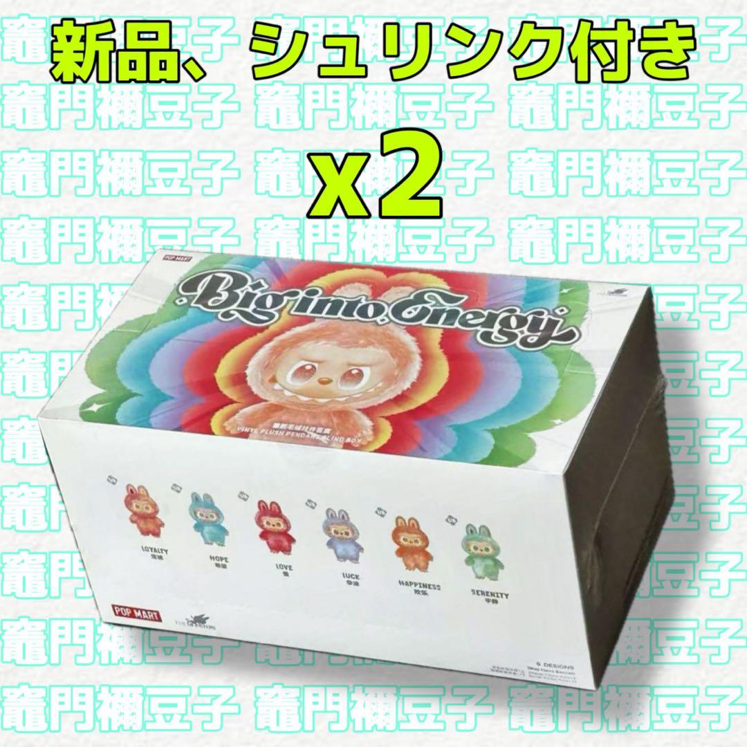 THE MONSTERS Big into Energy ぬいぐるみ2box