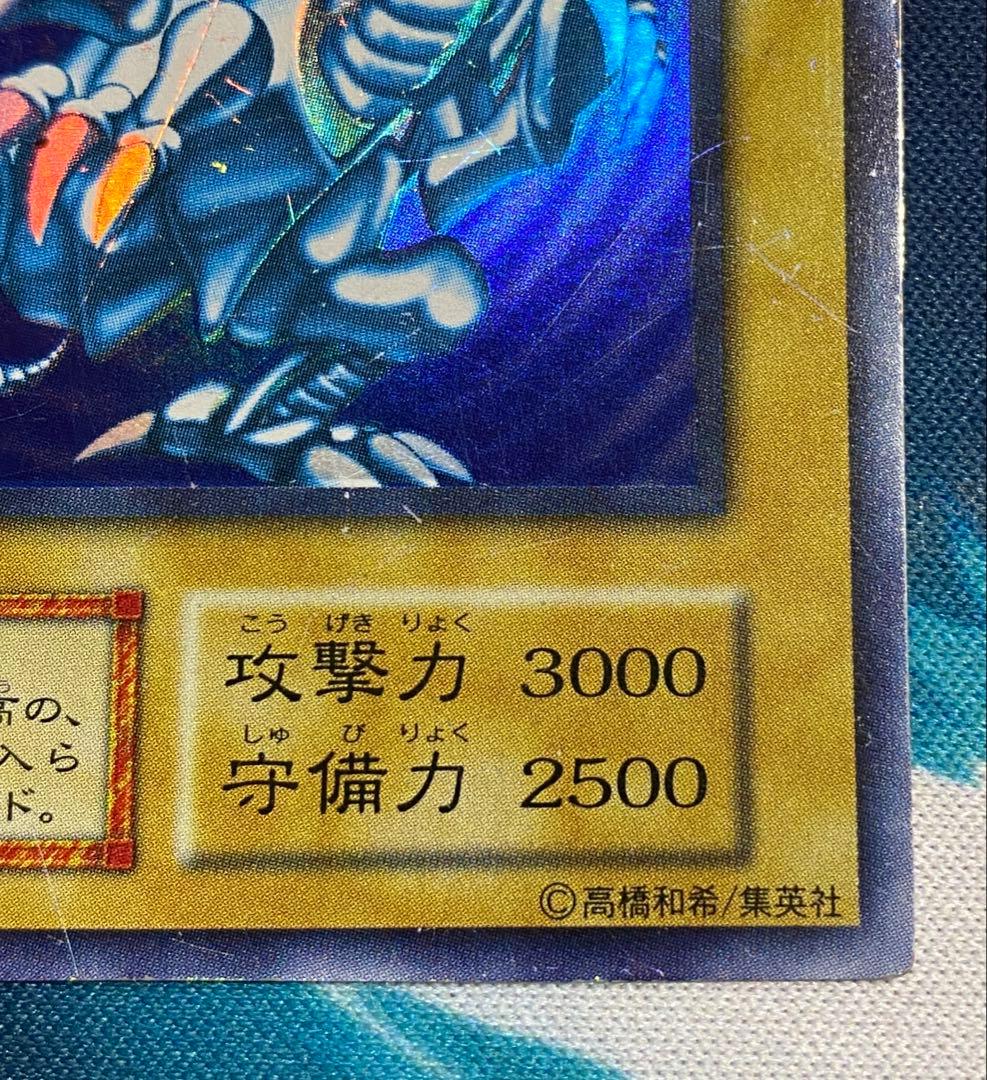 【即購入OK】青眼の白龍　初期　ウルトラ