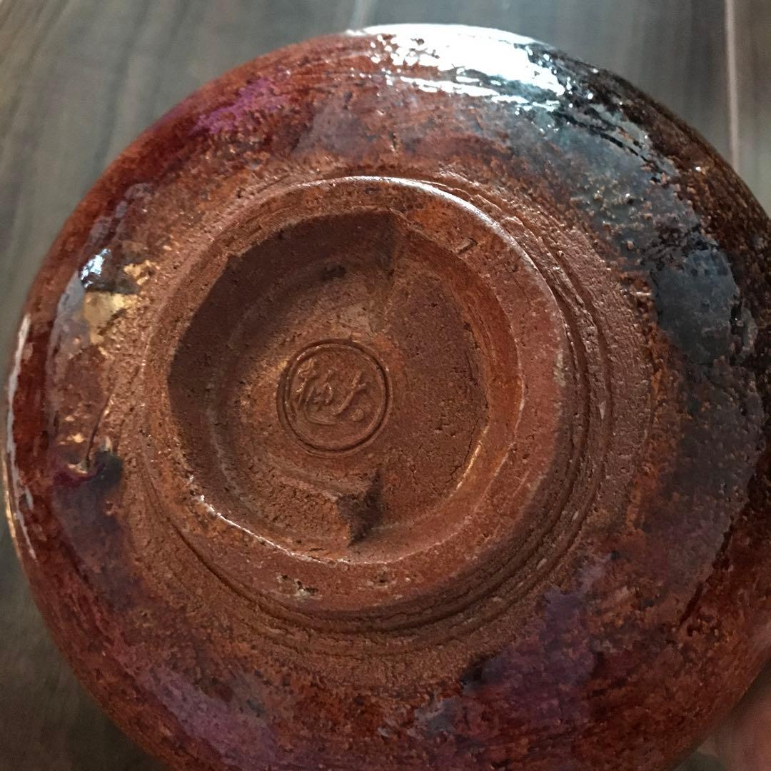 九代大樋長左衛門 飴釉 つぼつぼ透かし菓子鉢