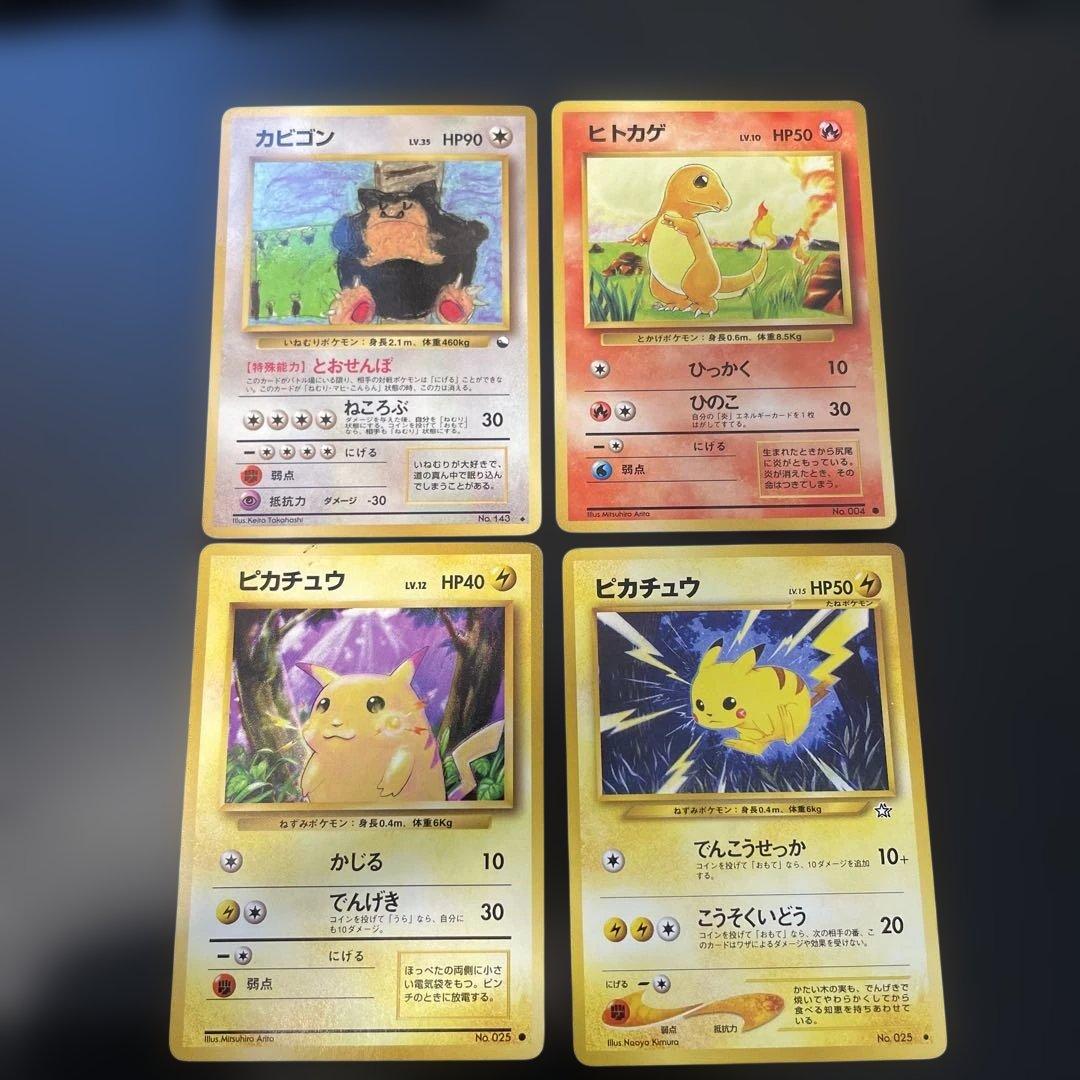 希少　旧裏ポケモンカード まとめ出品