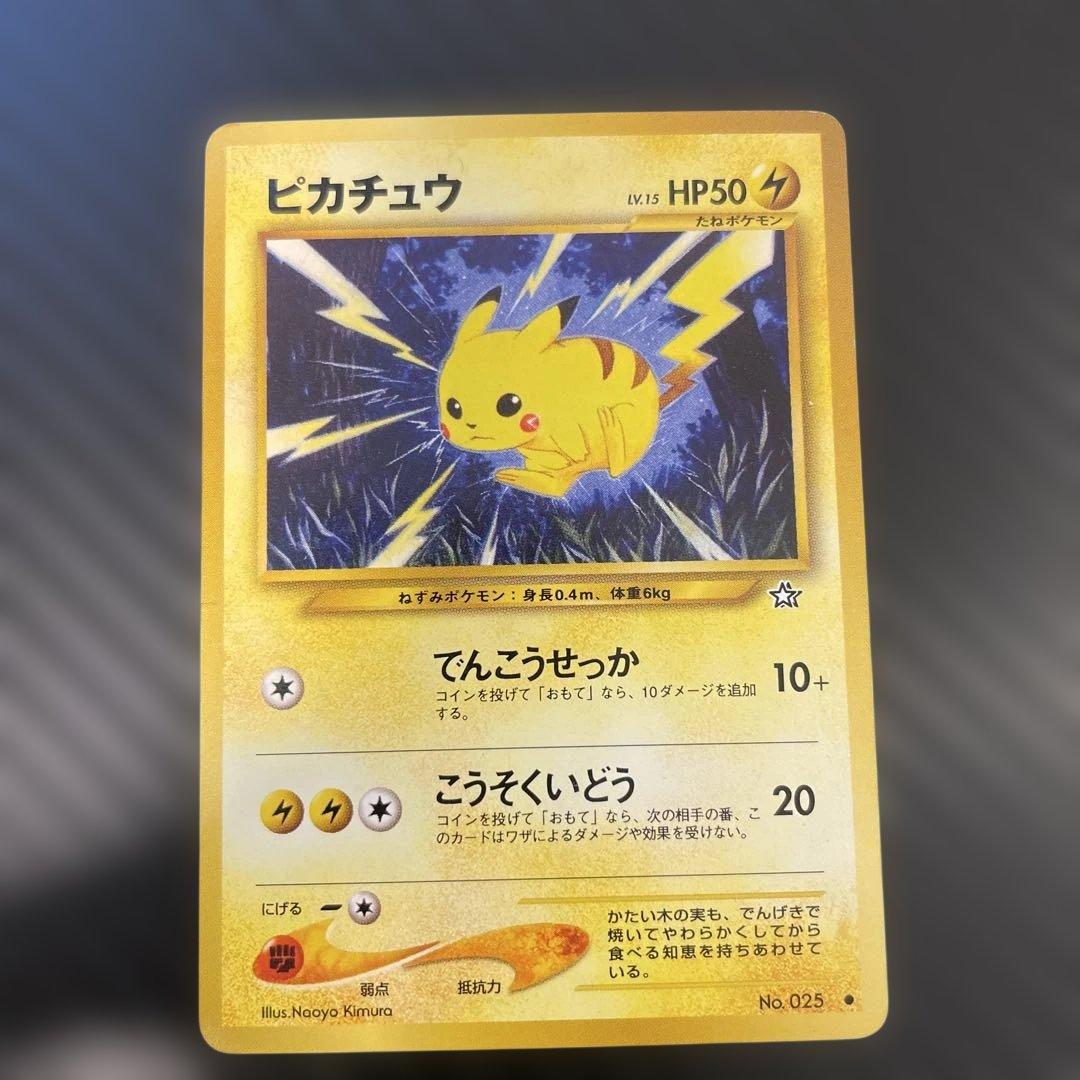 カビゴンヒトカゲピカチュウ旧裏ポケモンカード まとめ出品