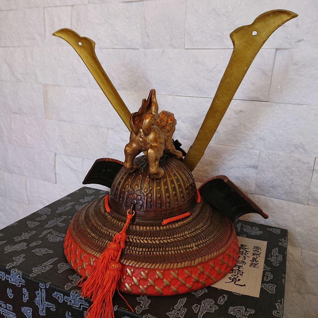 兜 源九郎 義経　長 鍬形 獅子頭の兜　出世兜