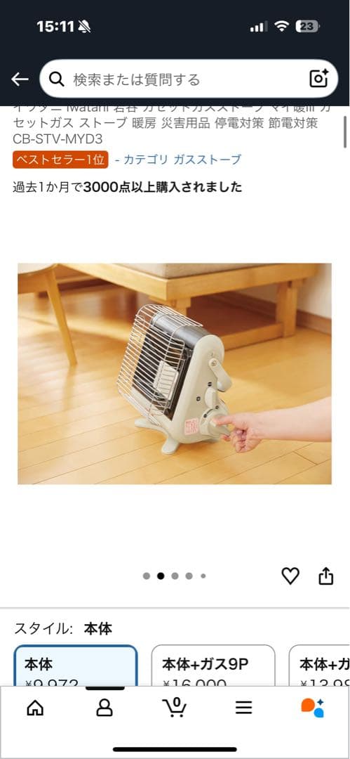 【試運転のみ・ほぼ新品】Iwatani ガスストーブ カセットガス式｜防災