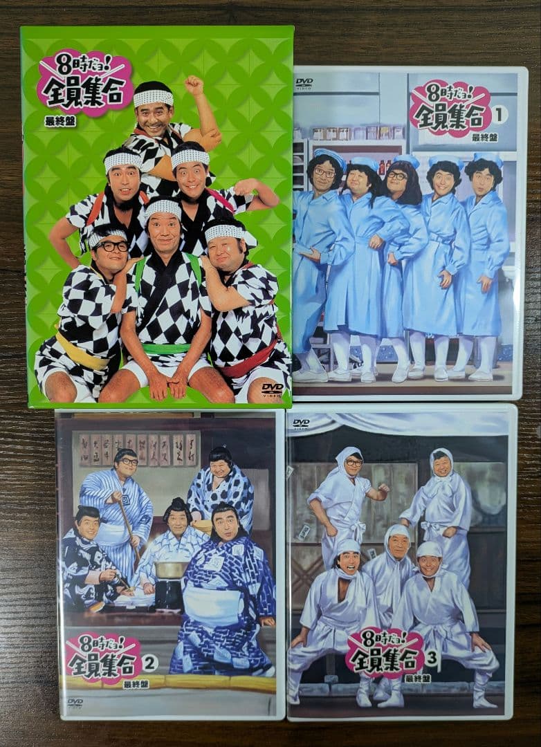 TBSテレビ 放送 50周年 記念盤 8時だョ!全員集合 セット販売