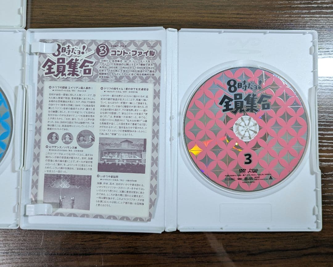 TBSテレビ 放送 50周年 記念盤 8時だョ!全員集合 セット販売