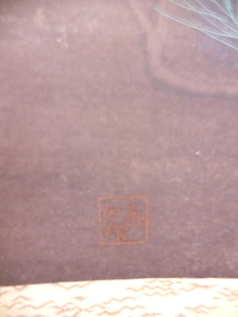 掛け軸 岡田典正 木菟 ミミズク 紙本 希少 軸装 茶道具 掛軸 美品 です。