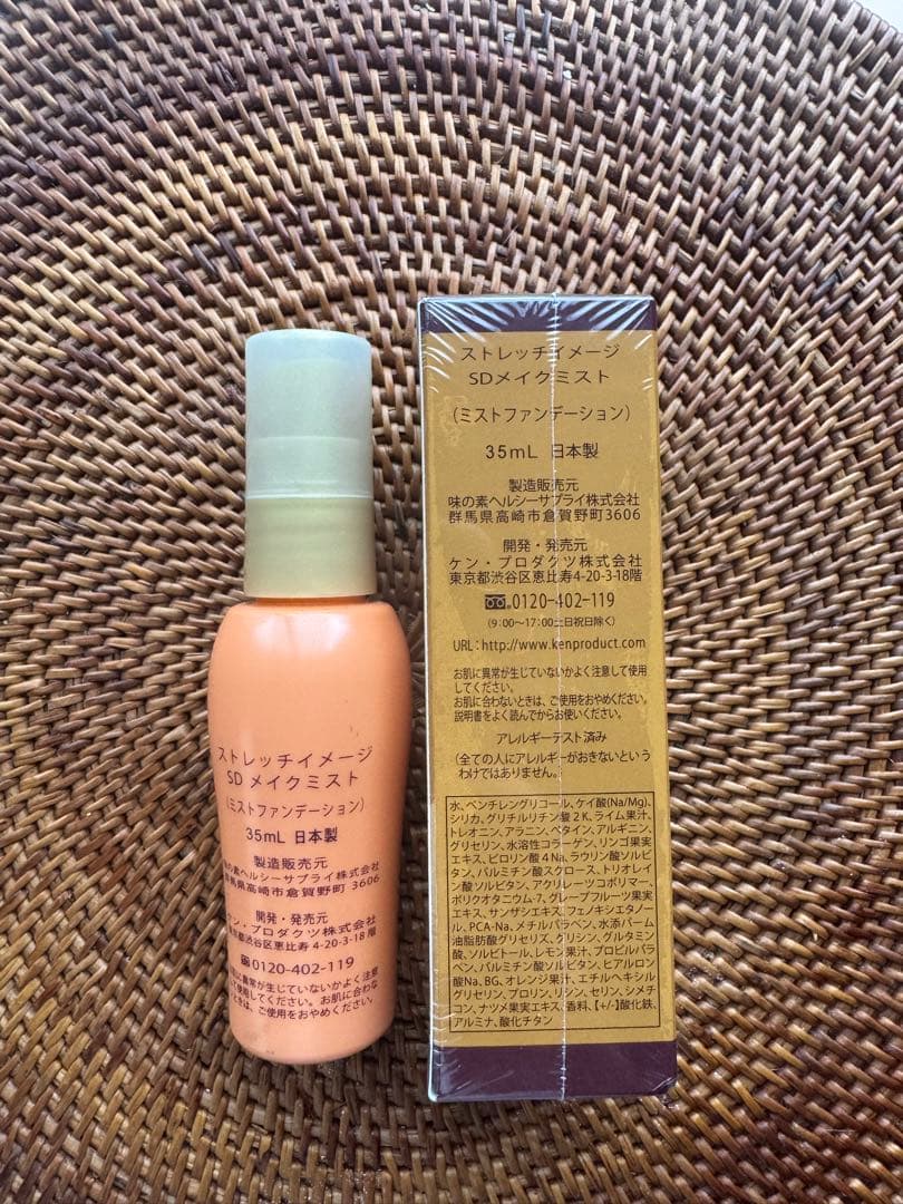 【新品未使用未開封＆使用品の2個セット】ストレッチイメージSDメイクミスト