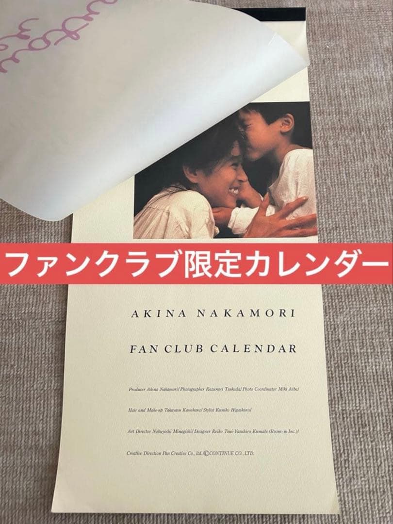 【貴重・FC限定】中森明菜 ファンクラブ限定　1992年カレンダー　全10枚
