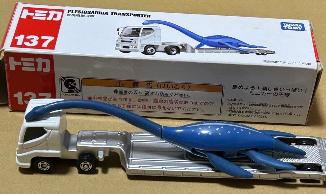 ロングトミカ 色々8種セット