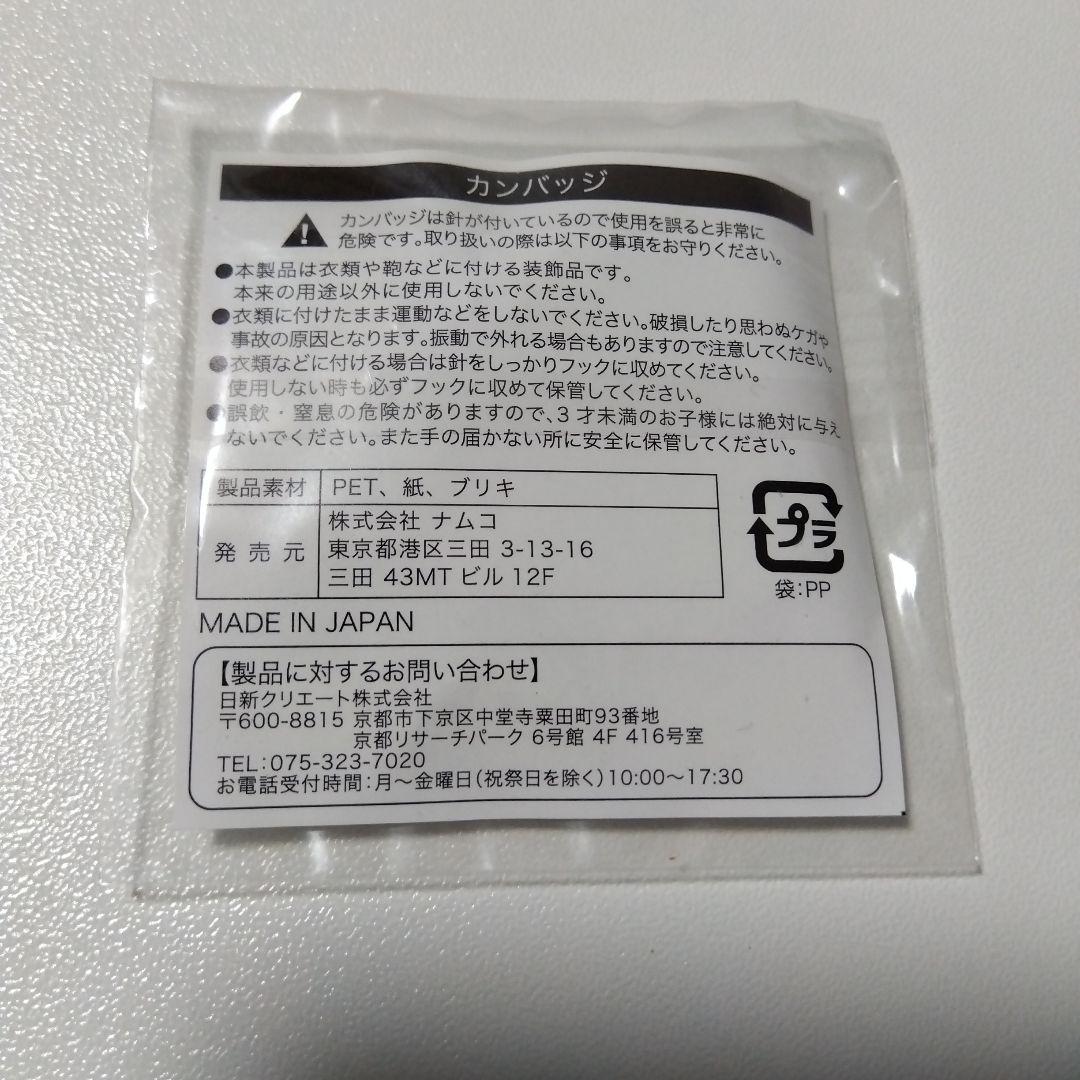 【REBORN!】沢田綱吉 ツナ キャラポップストア ガラポン 缶バッジ