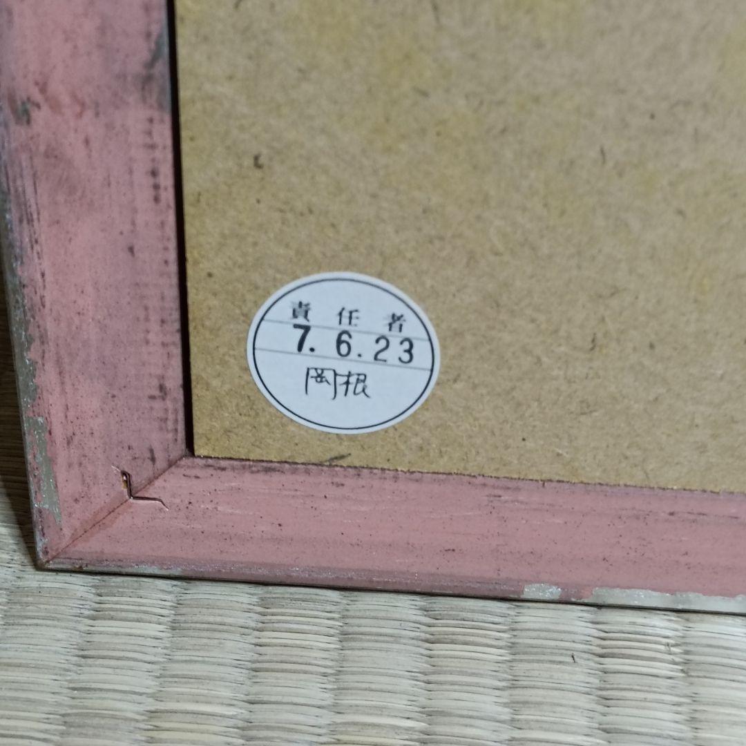 Hazel soanヘイゼルソーン サマータイムⅠ シルクスクリーン版画