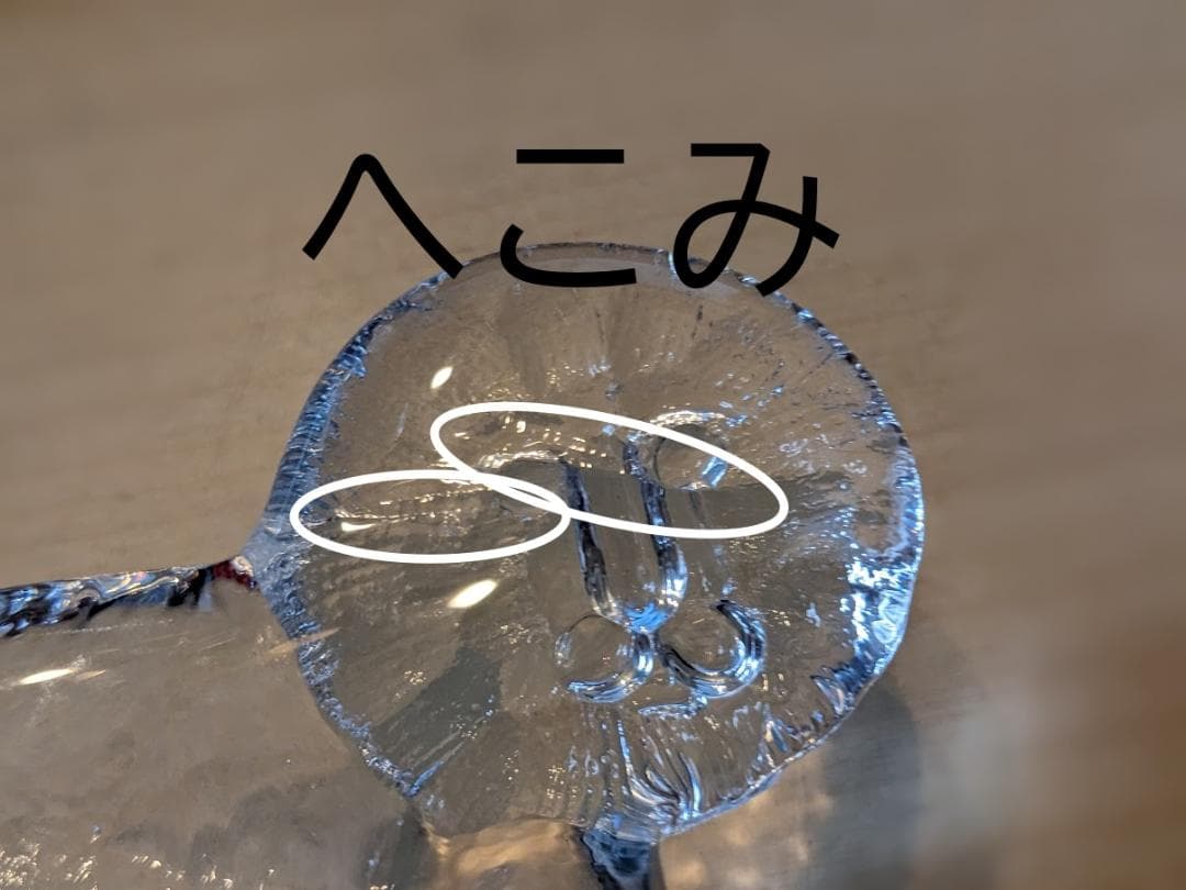 an09　KOSTA BODA ライオン　ZOOシリーズ クリスタルガラス 凹み